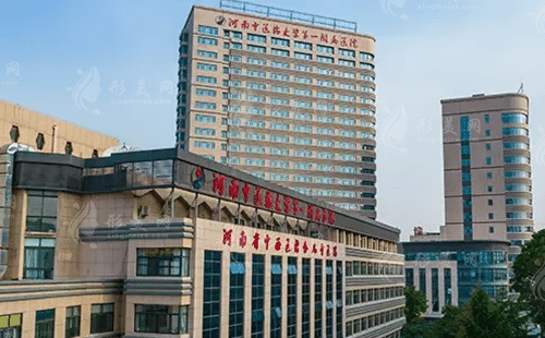 郑州中医药大学第一附属医院整形科