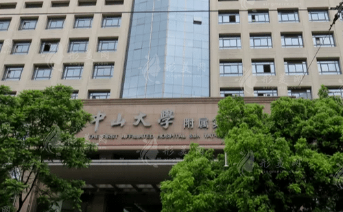 广州中山整形医院整形外科
