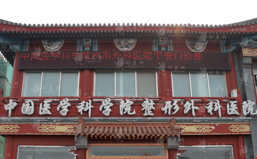 八大处整形医院