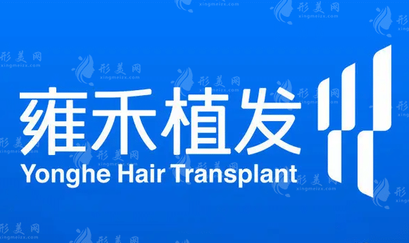 上海雍禾植发