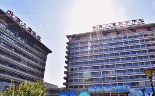 北京儿童医院口腔科