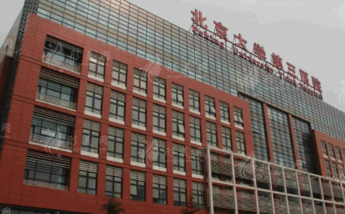 北京大学第三医院口腔科