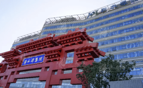 北京积水潭医院口腔科