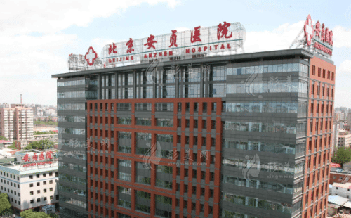 北京安贞医院口腔科