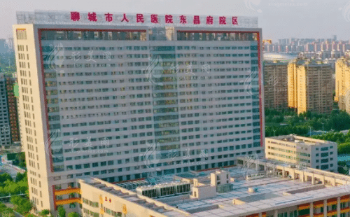 聊城市东昌府人民医院烧伤整形外科