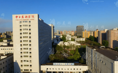 中日友好医院整形外科