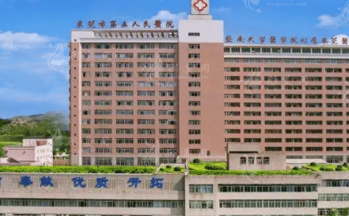 东莞第五人民医院医疗美容整形外科