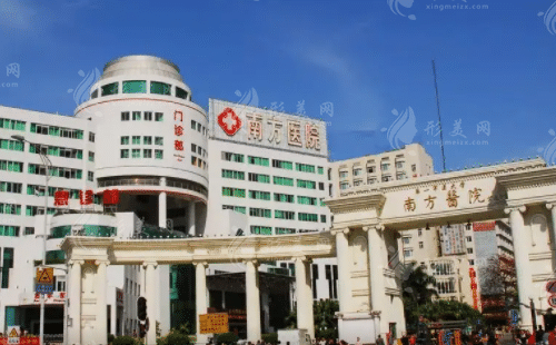 南方医科大学南方医院整形美容外科image