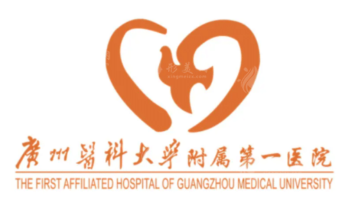 广州医科大学附属第一医院整形外科