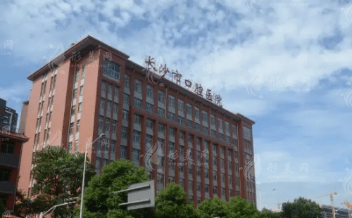 长沙市口腔医院
