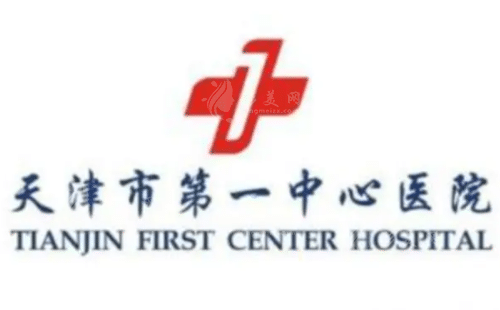 天津整形医院排行榜：天津整形哪家好？