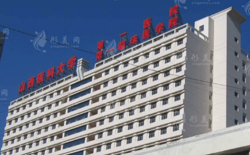 太原整形医院排行榜：公立整形医院权威靠谱！