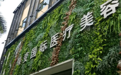 贵阳蝶变医疗美容医院