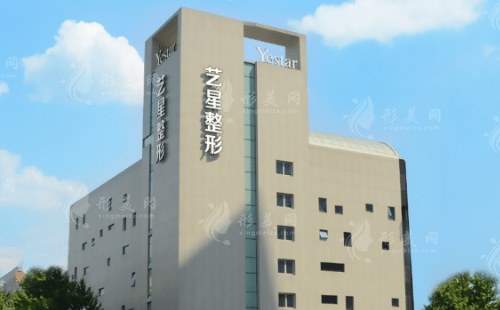 成都艺星整形美容医院