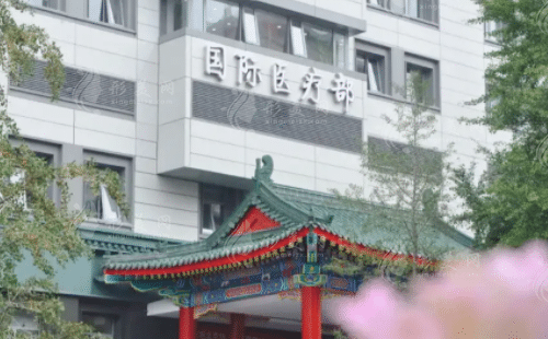 北京协和医院整形科