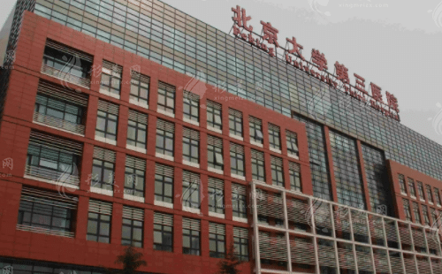 北京大学第三医院整形外科