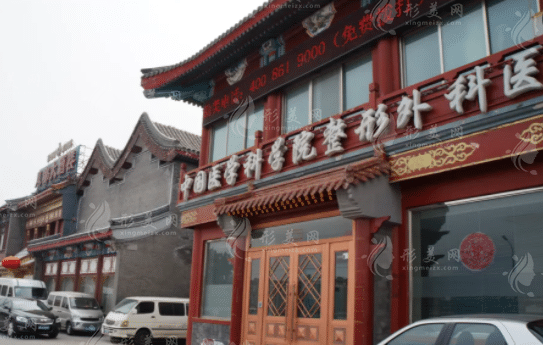 北京八大处整形医院