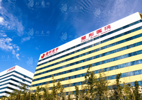 西安国际医学中心医院