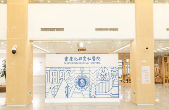 重庆北部宽仁医院王涛正颌手术费用是多少？效果怎么样？