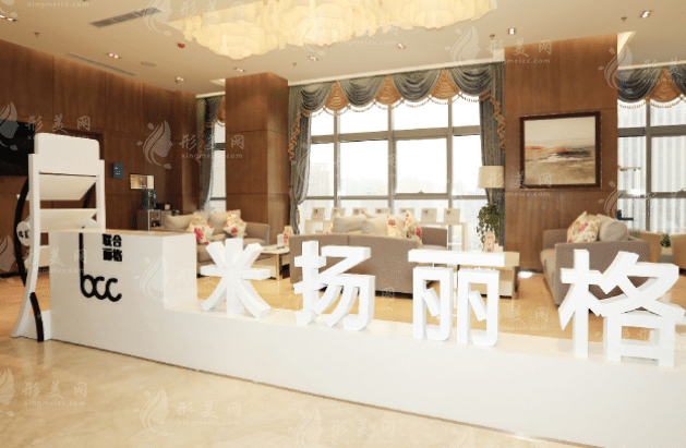 深圳米扬丽格医疗去胎记医院