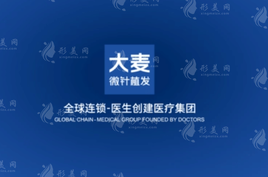 上海大麦微针植发