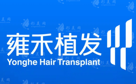 上海雍禾植发