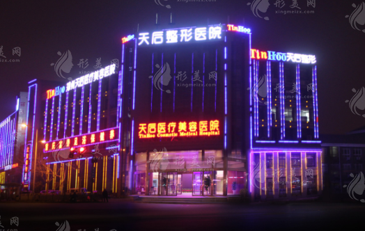 郑州天后医美医院