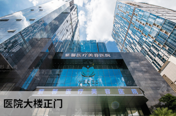 广州紫馨整形医院
