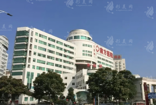 广州南方医院