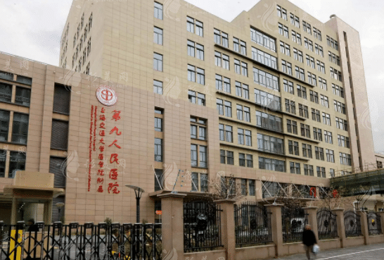 上海九院整形美容科