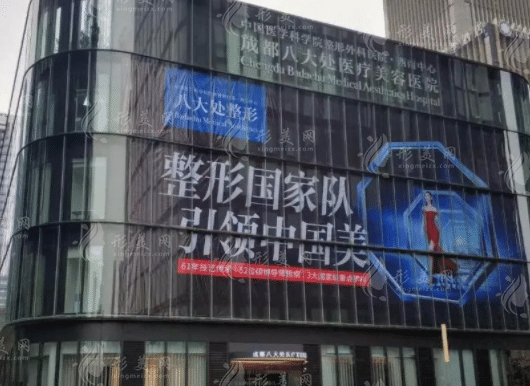 成都八大处