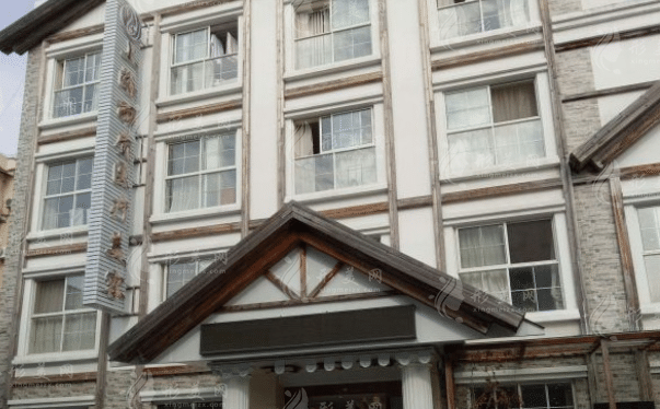 上海丽质医疗美容