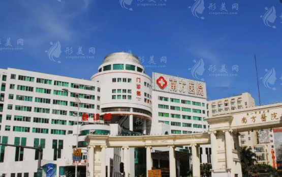 南方医科大学南方医院整形美容外科