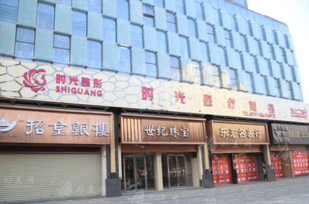 南昌时光医疗美容医院