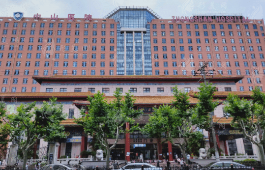 上海复旦大学附属中山医院整形外科