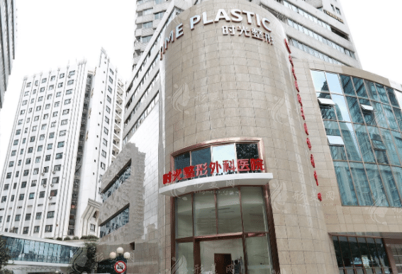 上海时光整形外科医院(植发科)