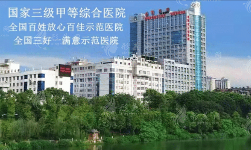 岳阳市人民医院烧伤整形美容科