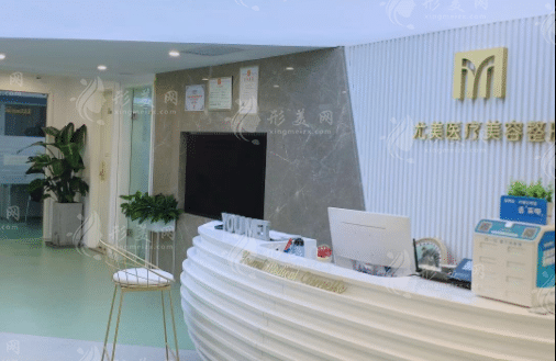 西安尤美整形医院