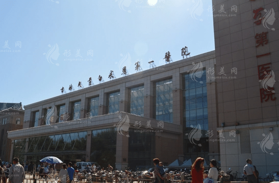 吉林大学白求恩第一医院