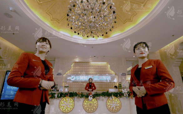乌鲁木齐华美整形美容医院