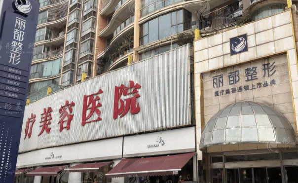 贵阳丽都植发