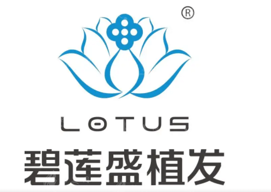 贵阳碧莲盛植发