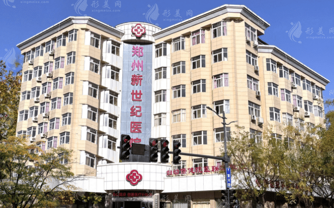 河南新世纪医院私密整形中心