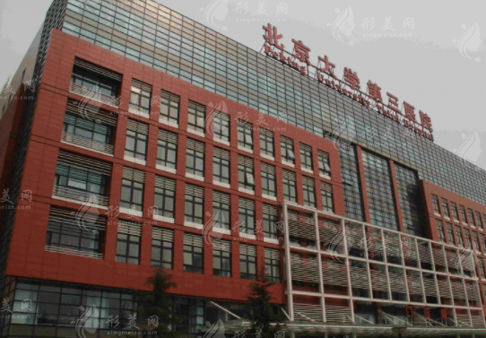 北京大学第三医院