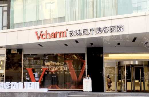 上海玫瑰整形美容医院
