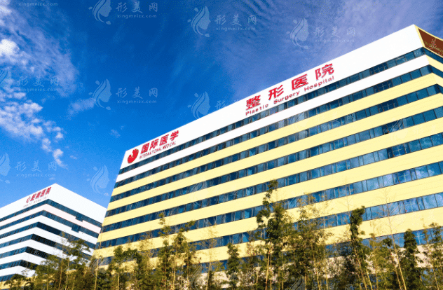 西安国际医学中心整形外科