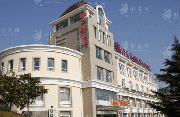 青岛诺德医学美容医院