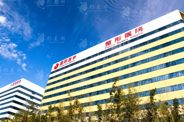 西安国际医学中心