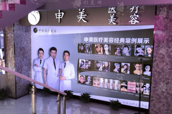 长沙申美医学整形美容医院
