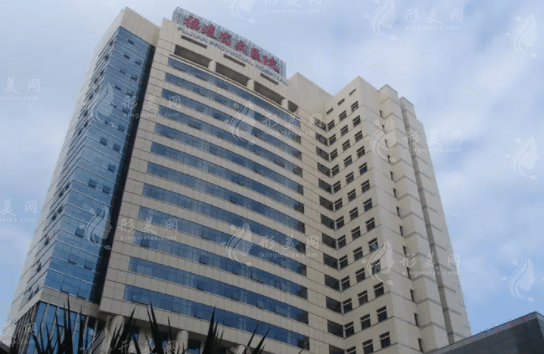 福建省立医院整形烧伤科